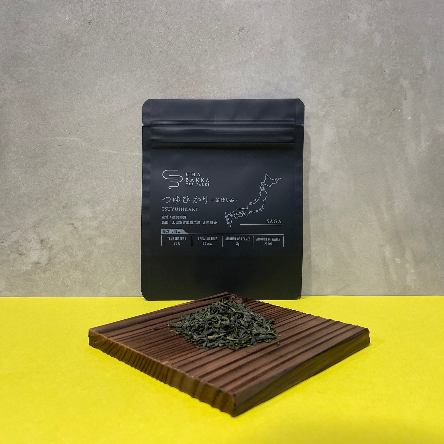 【2024新茶】つゆひかり-嬉野-釜炒り茶‐選べる２タイプ