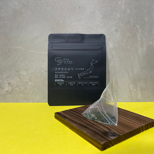 【2024新茶】【水出しおすすめ】さやまかおり-埼玉狭山-かぶせ煎茶‐選べる２タイプ