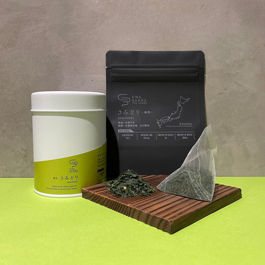 *2025新茶*【水出しおすすめ】さみどり-宇治-手摘み碾茶-選べる2タイプ